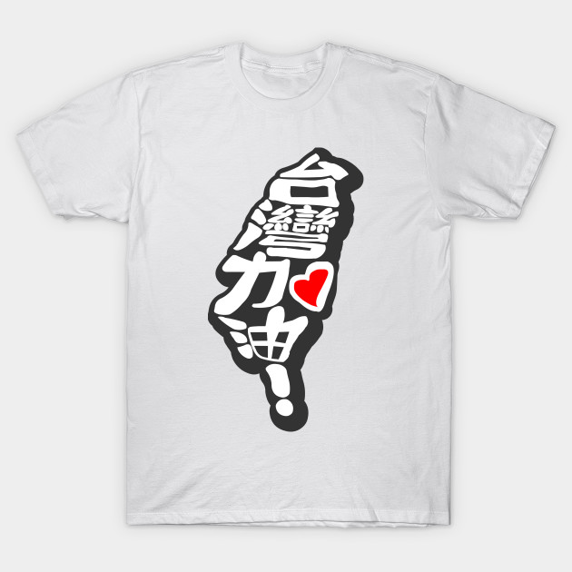 nike taiwan tee